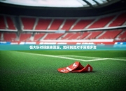 开云体育网页版入口-恒大针对弱旅弗莱堡，如何制胜对手策略多变